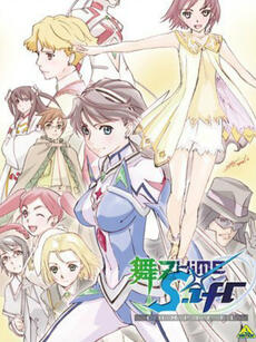 舞-乙HiME 0~S.ifr~