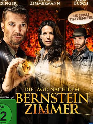 查理曼大帝密码3:消逝的琥珀宫