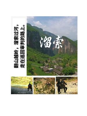 全国首届平安中国微电影微视频比赛获奖作品