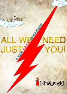 天天雷阵雨(中)