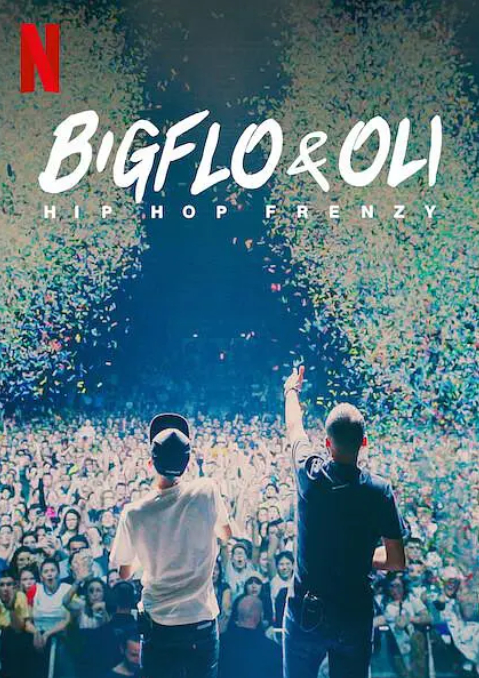 Bigflo&Oli:嘻哈狂潮