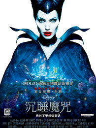 沉睡魔咒(普通话)