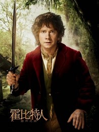 霍比特人1:意外之旅(普通话)