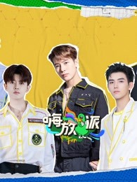 《奔跑吧》第二季精彩集锦