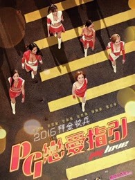 恋爱之瘾(粤语)