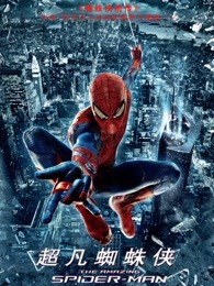 超凡蜘蛛侠(普通话)