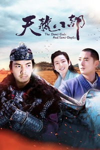 天龙八部 湖南卫视TV版