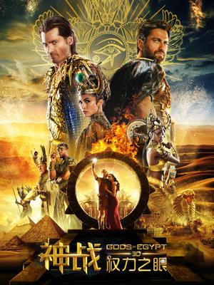 神战:权力之眼 英文版