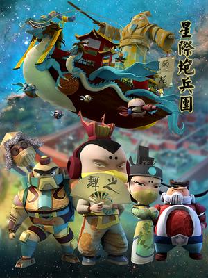 星际炮兵团之拯救色彩