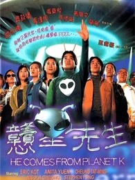 憨星先生(粤语)