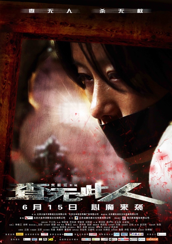 查无此人(2018)