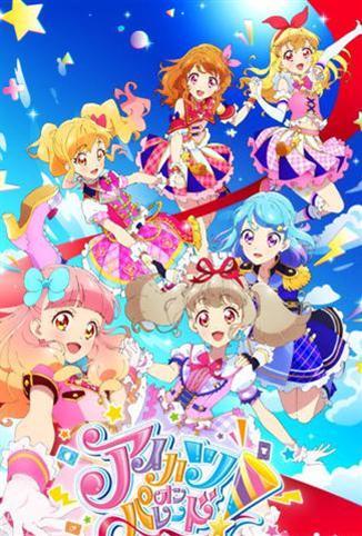 偶像活动onParade!