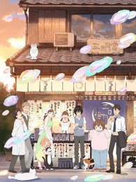 三月的狮子 第二季