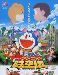 哆啦A梦:大雄的猫狗时空传