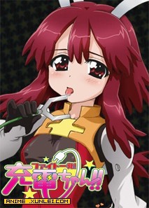 魔力充电娘(无修)