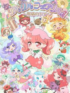 莉露莉露妖精莉露妖精之门