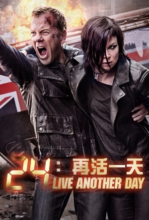 24小时再活一天