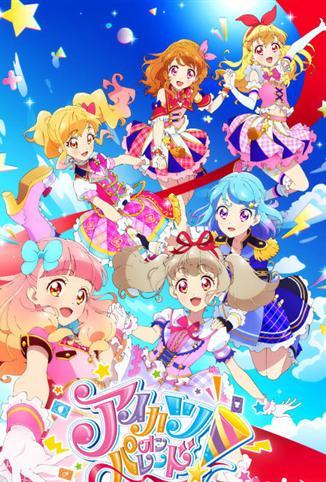 偶像活动onParade!普通话版