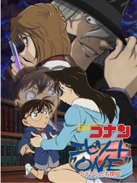 名侦探柯南:章节ONE变小的名侦探