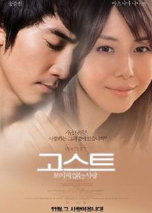 人鬼情未了(日版)