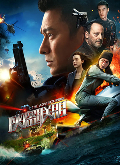 侠盗联盟(粤语版)