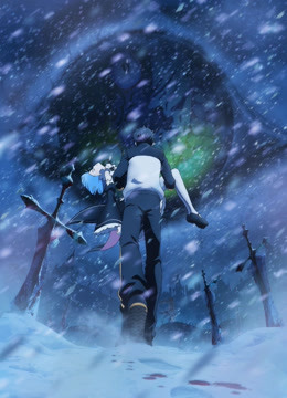 Re:从零开始的异世界生活