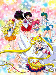 美少女战士 最后的星光