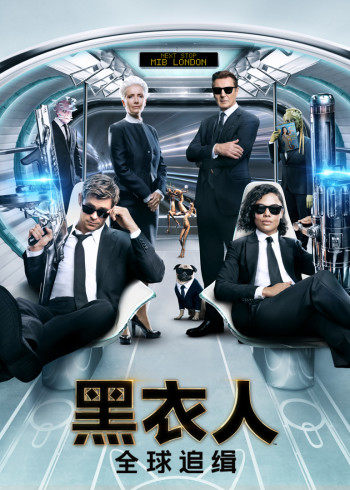 黑衣人:全球追缉