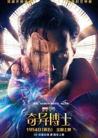 奇异博士(普通话)