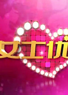 Lady呱呱之女士优先