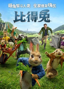 比得兔(普通话)