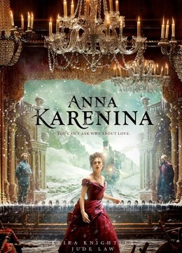 安娜·卡列尼娜(2012)