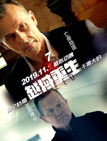 越域重生普通话