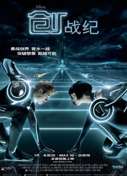 创:战纪(普通话)