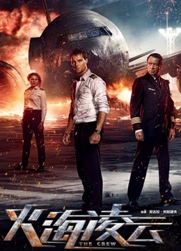 火海凌云(普通话)