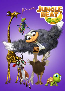 爆笑丛林 第二季