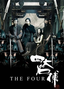 四大名捕(粤语)