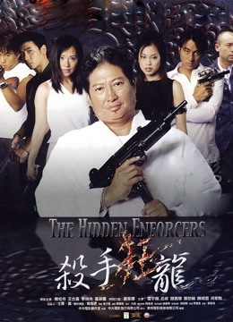 杀手狂龙(粤语)