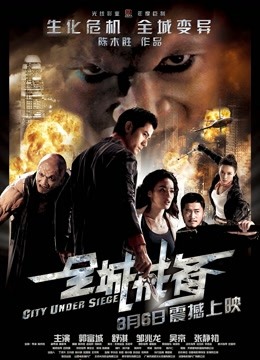 全城戒备(粤语)