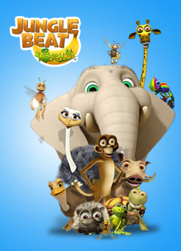 爆笑丛林 第一季