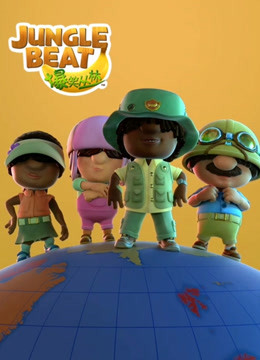 爆笑丛林 第四季