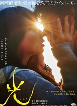 光(2017)