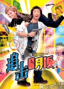 追击8月15(粤语)