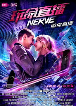 玩命直播(普通话)