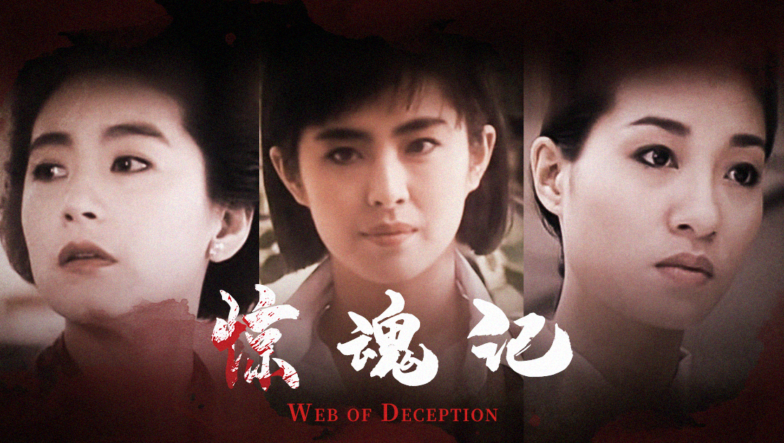 惊魂记普通话版