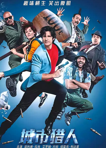 城市猎人2018 普通话版