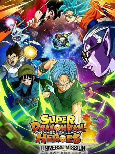 超龙珠英雄 监狱惑星篇(宇宙争乱篇)