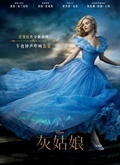 灰姑娘(中文版)