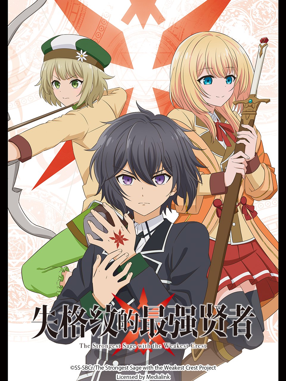 失格纹的最强贤者~世界最强的贤者为了变得更强而转生了~