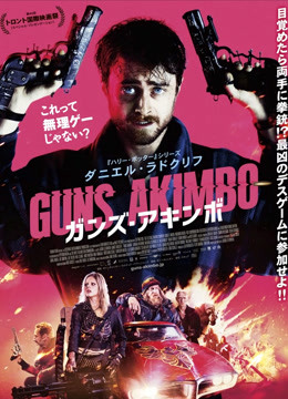 腰间持枪(普通话)